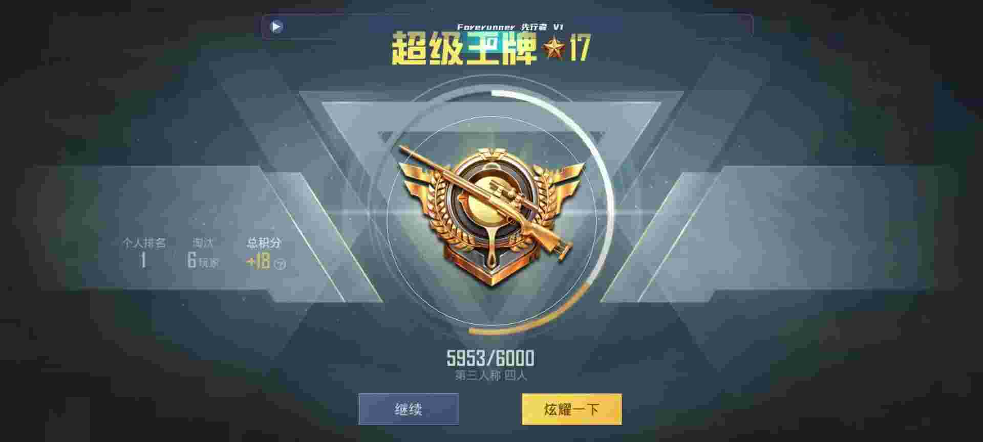 和平精英鸡腿辅助自瞄 - 和平精英ae86辅助下载辅助预览图
